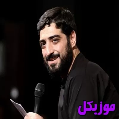 دانلود مداحی با یه سلامم میرن پایین پای ارباب از مجید بنی فاطمه