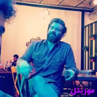 دانلود آهنگ آرومه زیر خاکستر با من قدم بزن امشب  اینستاگرامی و اصلی ریمیکس علی سورنا