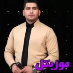 دانلود آهنگ  بن بست از دیجی کمیل ریمیکس محمد صالحی