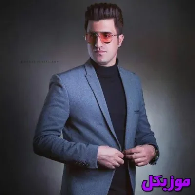 دانلود آهنگ چنی بی بیم میگفت روله ای دختره کی وصله تونه محسن لرستانی