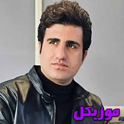 دانلود آهنگ چیزی نخوردم چند روزه چشام دیه سو نداره محسن لرستانی