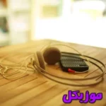 دانلود آهنگ خونه ی سرد و سوت و کور صدای زن گیتار نازین و ساناز