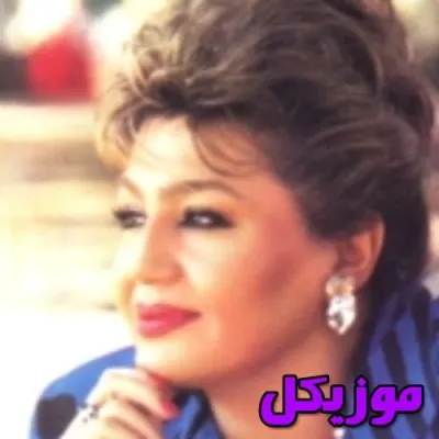 دانلود آهنگ میخوام باور کنم رفتی میخوام خالیشم از رویات  هوش مصنوعی ریمیکس هایده