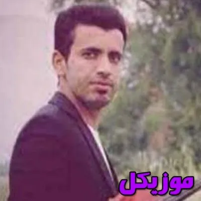 دانلود آهنگ الله یار ای خدا یار ای خدایا دل هیچکس نمیسوزد برا ما غلامعباس حسن زاده