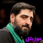 دانلود مداحی اومده ماه عزا لشکر ارباب اومده از مجید بنی فاطمه