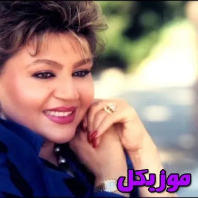 دانلود آهنگ اگه فردا برامون پر از صلح و صفا بود +  ریمیکس هایده