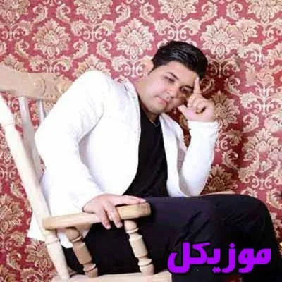 دانلود آهنگ توی غصه و شادی یار هم وحید سدیدی