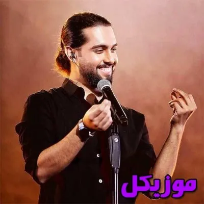 دانلود آهنگ تمومه زندگیم برای تو ریمیکس حامیم دانلود آهنگ تمومه زندگیم برای تو ریمیکس حامیم