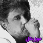 دانلود آهنگ چه کردم با خودم  که مرگ و زندگی برام فرقی نداره صدای دختر و پسر هوش مصنوعی گیتار ساعد سهیلی داریوش اقبالی