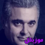 دانلود آهنگ نگذار منو در انتظار بیقرارم ای یار  و اصلی ریمیکس آرش والا