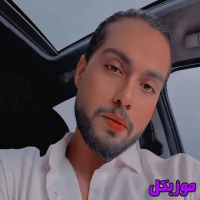 دانلود آهنگ چرا با اینکه میدونم تهش چی میشه باز پای تو وایسادم  و اصلی ریمیکس حامیم