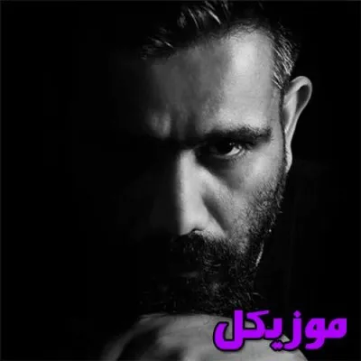 دانلود آهنگ ه هنوز يه حرکتي هست  و اصلی ریمیکس علی سورنا