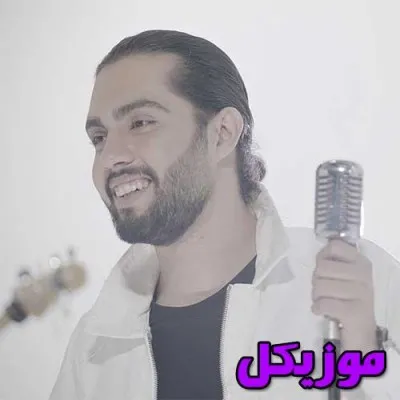 دانلود آهنگ بگم چقد دلم شکستهخسته میشه بعد تو  ریمیکس حامیم