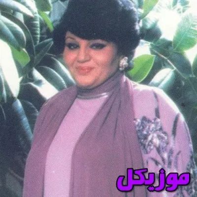 دانلود آهنگ به یارم بگید بی کسم  هوش مصنوعی ریمیکس هایده  و  افشین اذری