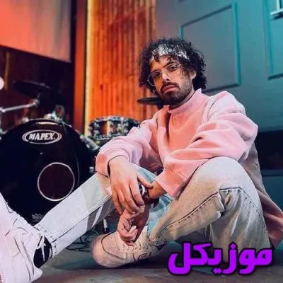 دانلود آهنگ واست آسمونو فتح کردم نگو برگردم  و اصلی ریمیکس ماهان بهرام خان