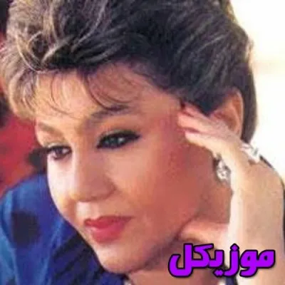 دانلود آهنگ نمیدم دل به این درد دنیا +  ریمیکس هایده