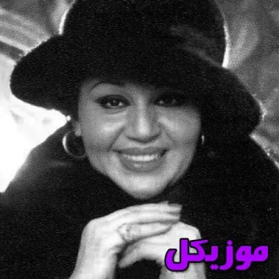 دانلود آهنگ  هایده و ادل ریمیکس هایده