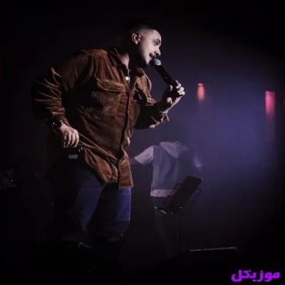 دانلود آهنگ چرا قلبت نگرونه خدا که عاشقمونه آرون افشار