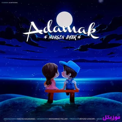 دانلود آهنگ فرق میکنه خب حرفاتم باهم کاشکی بودی جای من remix میثاق راد دانلود آهنگ فرق میکنه خب حرفاتم باهم کاشکی بودی جای من remix میثاق راد